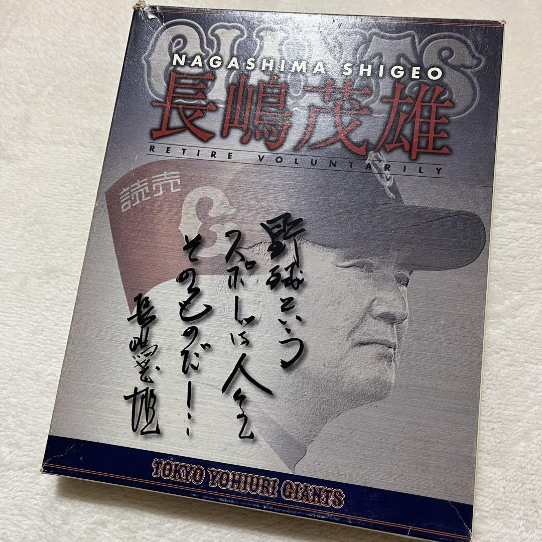 長嶋監督　勇退記念 長嶋茂雄 勇退記念刺繍ボール 木箱入り